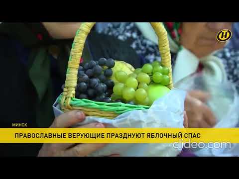 Целительные яблоки для тяжелобольных.🙈 Яблочный Спас 19.08.2021г. Беларусь.