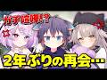 【マイクラ】ガチ喧嘩した配信者同士を呼び出してみた結果