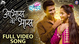 Aabhas Ki Bhas ( आभास की भास ) | Get Together | New Marathi Song | Javed Ali | Priyanka Barve 