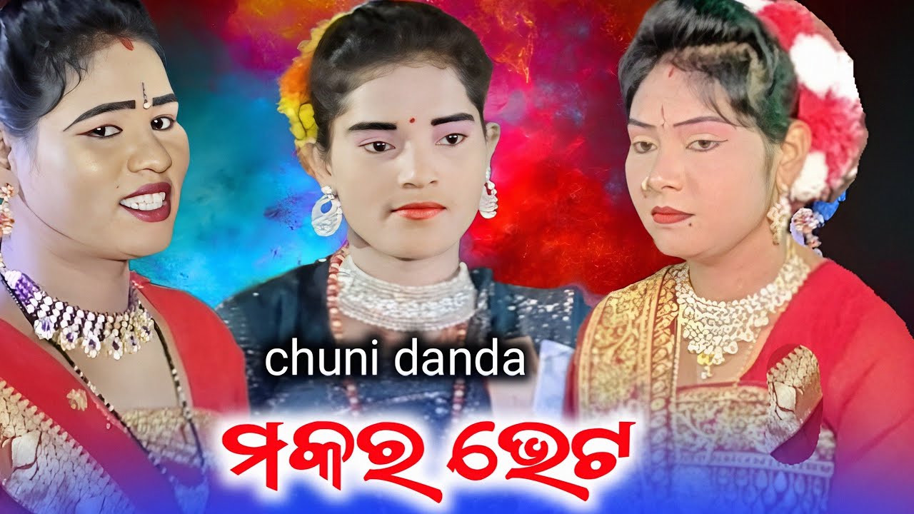Chuni danda new makara bhet //chuni bagarti mahila danda nritya #chunibagarti 