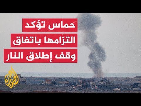 حماس تتهم إسرائيل بخرق اتفاق شرم الشيخ وقتل 46 مدنيا منذ بدء وقف إطلاق النار