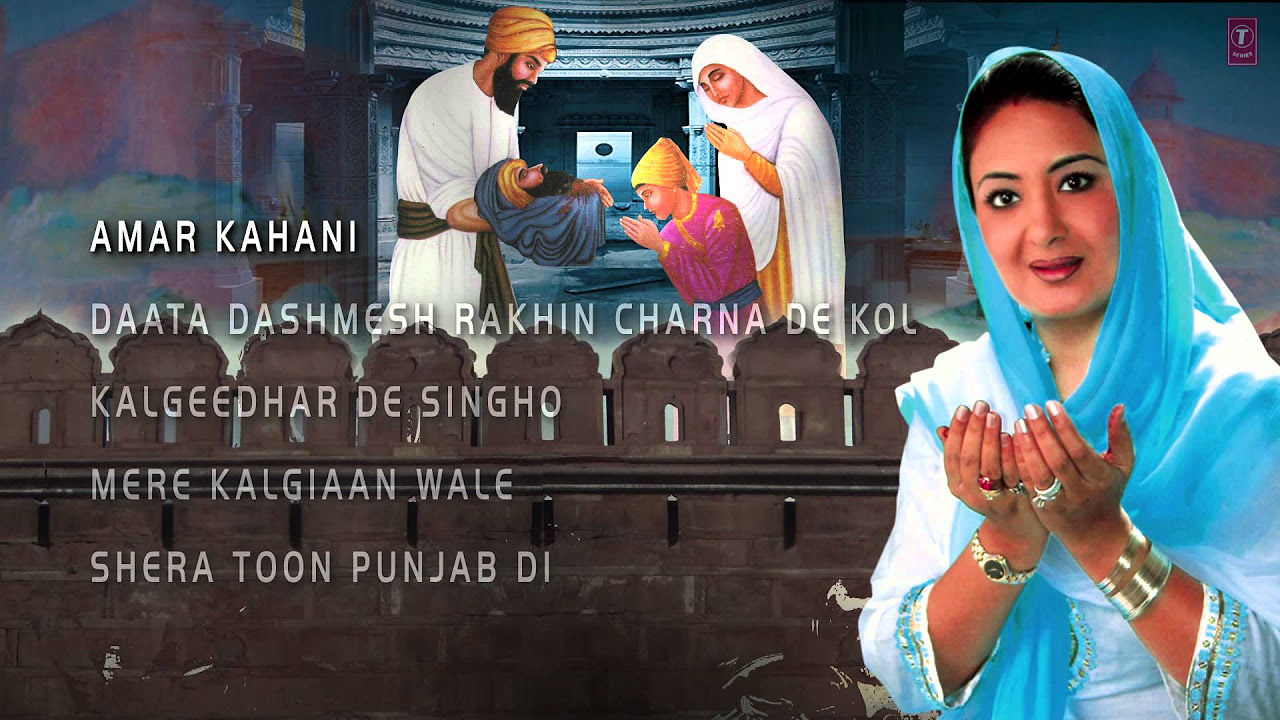 Dhan Guru Gobind Singh Shabad  Jaspinder Narula  Jukebox