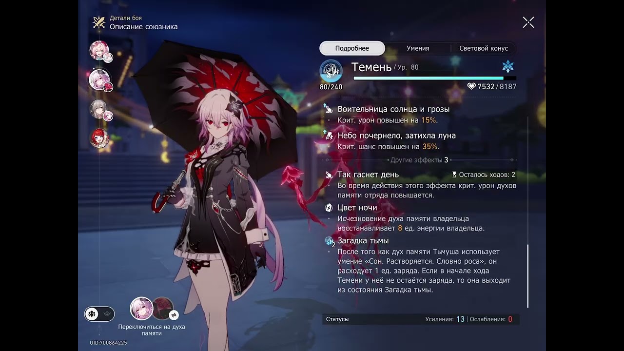 apocalyptic shadow 3.8 Honkai: Star Rail Phainon+Evernight / иллюзия конца 3.8 Хонкай: Стар Рейл