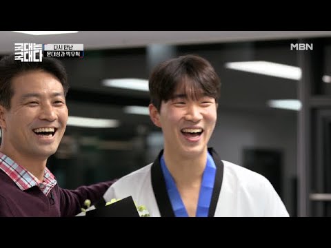 박우혁을 찾아간 문대성! 가슴 뭉클한 스포츠 정신♨ MBN 220528 방송