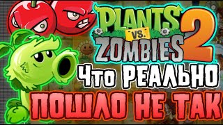 PVZ 2 БЫЛА СЛОМАНА С САМОГО НАЧАЛА - НАСТОЯЩАЯ ГЛАВНАЯ ПРОБЛЕМА PLANTS VS ZOMBIES 2