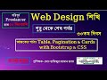 How to Create Responsive Table, Pagination & Cards with Bootstrap 4 and CSS।। 30th day