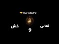 حالات واتس مدام جيت الحياه قابل رضا البحراوي