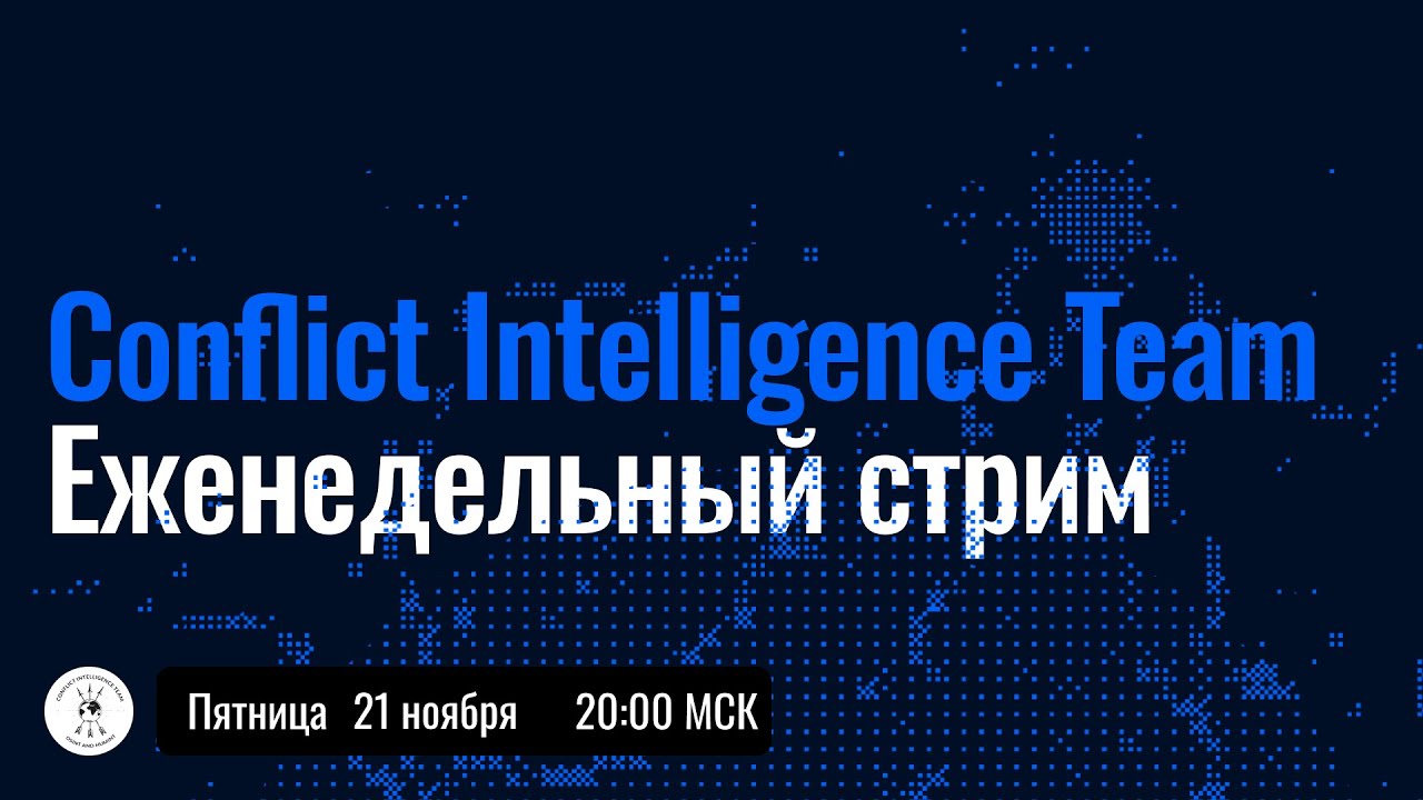 Сводка в прямом эфире — Тернополь, план из 28 пунктов, Покровск