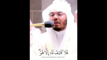 وَإِن يَمْسَسْكَ اللَّهُ بِضُرٍّ ~ تلاوة كردية جميلة فاقت الوصف للشيخ ياسر الدوسري 😴🤍