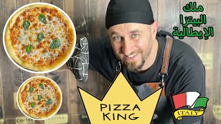 كيف تصنع البيتزا الايطالية/ ضروري تحضرو الفيديو للاخر