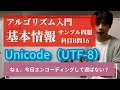 【アルゴリズム入門】基本情報サンプル問題(科目B)問16