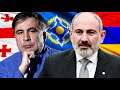 Армения покидает ОДКБ / Путин ликвидирует Саакашвили?