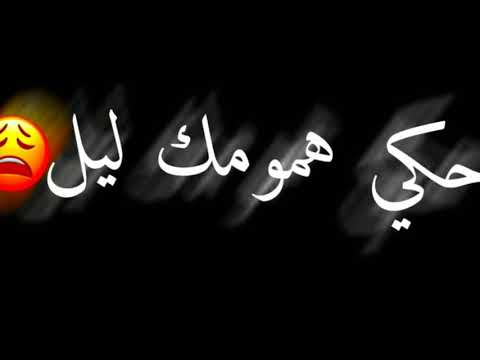      واشنوا داز عليك قلبي شاشة سوداء