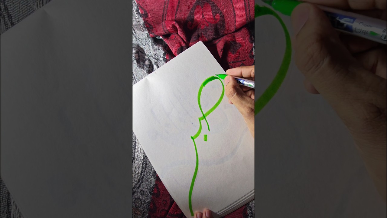 Beautiful Arabic Calligraphy l sabr calligraphy #ytshorts #calligraphy