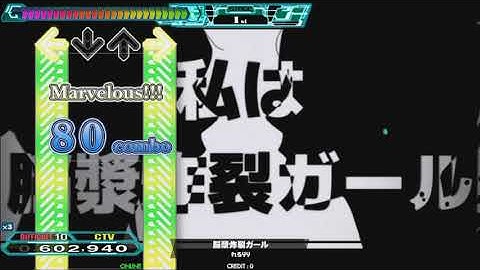 DanceDanceRevolution A20 PLUS 脳漿炸裂ガール DSP