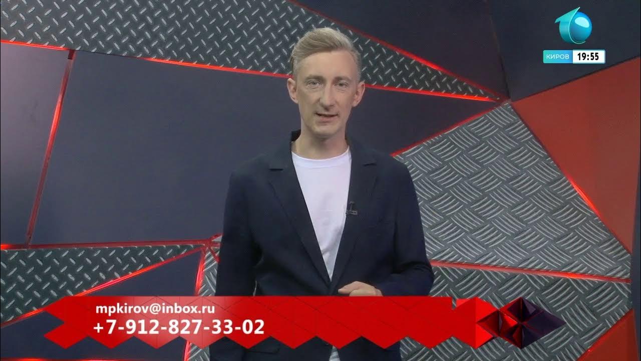 2022. Первый городской киров прямой эфир. Первый городской киров прямой эфир. Прямой эфир первого городского канала киров. 24 канал ютуб.