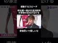 柿谷曜一朗が引退決断後の家族の反応が感動する #サッカー＃柿谷曜一朗＃Jリーグ#セレッソ大阪 ＃感動＃おすすめ＃shorts＃引退 #サッカー日本代表