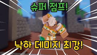 근본 이동기 키트!【로블록스 배드워즈】 뉴비천국