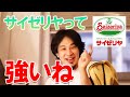 【ひろゆき】安い飲食店の中でもサイゼリヤの経営は強いと語るひろゆき【切り抜き】