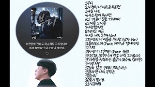 [playlist] 전건호 (Jeon Keon Ho) BEST 노래모음 😄😄