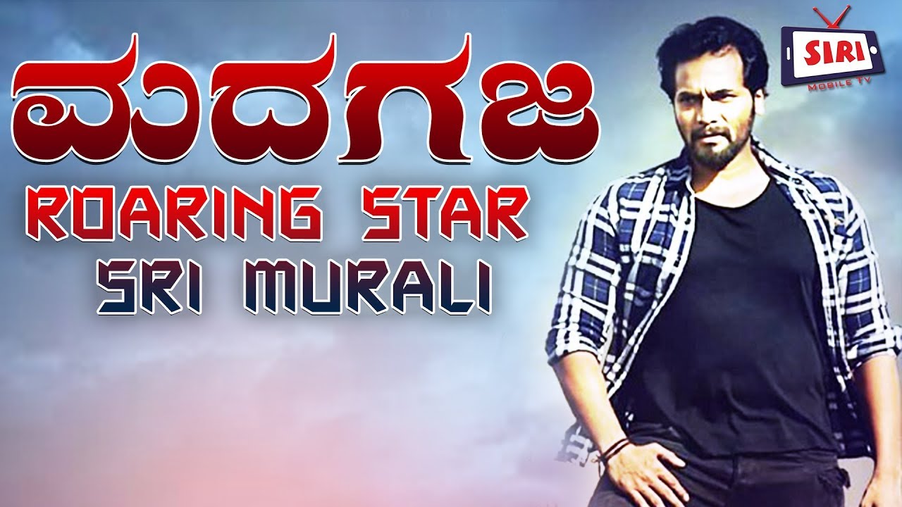 Madagaja Roaring Star Sri Murali New Kannada Movie Siri Tv Youtube