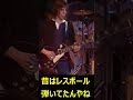 昔はレスポール弾いてたんやね！#jeffbeck