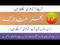      learn urdu poetry  aiye shayeri seekhte hain 