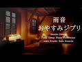 おやすみジブリ・優しい雨音＋ピアノメドレー🌂【睡眠用BGM,途中広告なし】Studio Ghibli  Piano Collection Piano Covered by kno