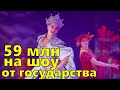 Плющенко хочет 59 млн на шоу от государства. Навка и Авербух также подали заявки на получения гранта