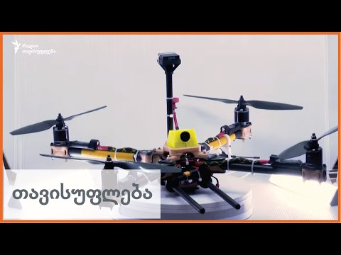 ქართული დრონი აფრინდა
