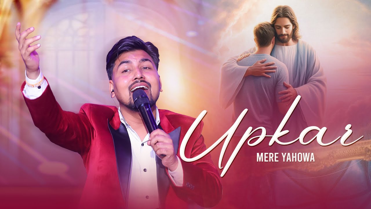 Tere upkaar mere yahowa | New Worship song 2026 | ankur narula ministry 