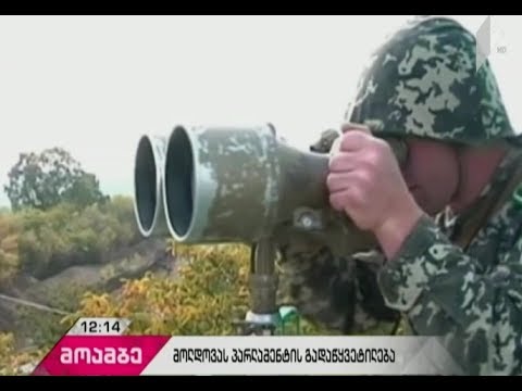 მოლდოვაში დნესტრისპირეთიდან რუსული სამხედრო კონტინგენტის გასვლის შესახებ კანონპროექტი შეიმუშავეს