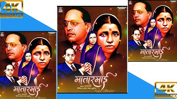 7 फेब्रुवारी रमाई आंबेडकर जयंती | Ramai Ambedkar Jayanti status | #ramaijayanti​