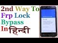 2nd Way To Bypass Google Account Verification Android in hindi|google device protection bypass