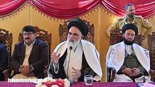 Speech at Shia Imami Ismaili Regional Centre Gilgit || Ustad Syed Jawad Naqvi - 14 November 2023