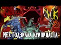 NES Godzilla крипипаста | Легендарная страшная история (Godzilla)