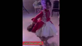 رقص زیبای دختر خشکل ایرانی#زیبا#قشنگ#باباکرم#