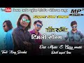 Super star band non stop timli song  mp3   desi music  crezy music  timli king surdas