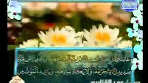 سورة ابراهيم كاملة الشيخ عمر القزابري