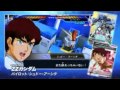ガンダムトライエイジ主題歌「僕たちのトライエイジ」FULL歌詞付き