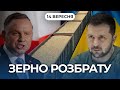 Зерно розбрату: якими будуть стосунки України та Польщі? | Денна студія | Кримова, Ісаєв