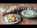 【火を使わず5分で完成!】夏のおもてなし副菜3選