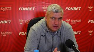 Пресс-конференция | КАМАЗ 1:2 Звезда (Санкт-Петербург)