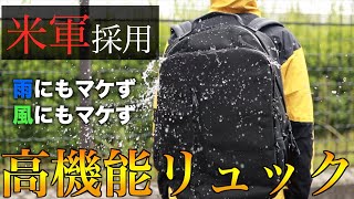 【リュック】世界最強クラスの"超高機能"バックパック「デフィー(DEFY)」)