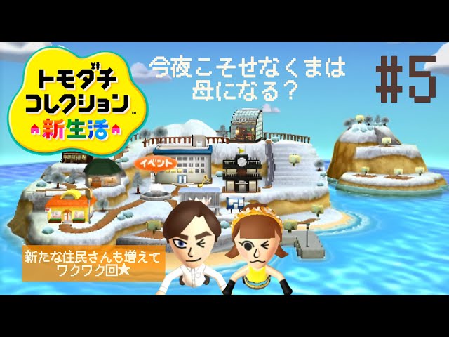 個性強めの住民達によるドラマのような爆笑ゲーム！トモダチ
