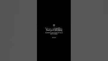 اكتب شيء تؤجر عليه  | سوره الملك