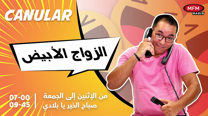 مقلب الغالي كيقلب على الزواج الأبيض في فرنسا