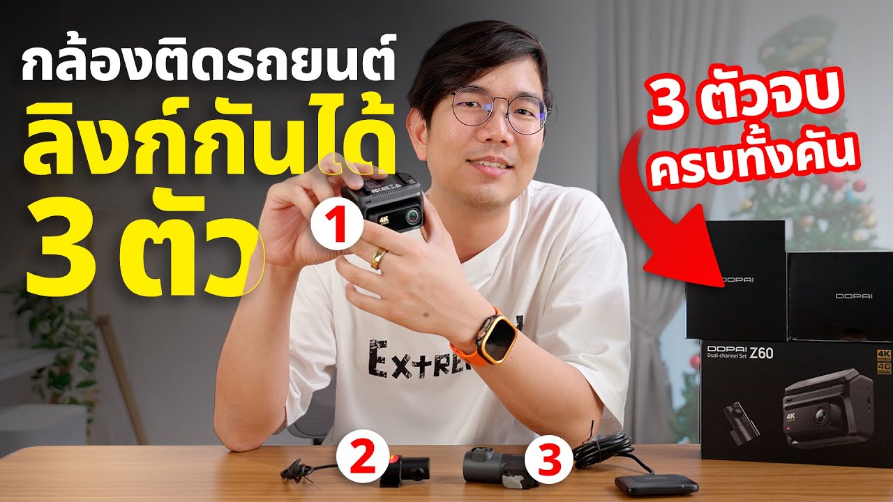 รีวิวกล้องติดรถ มุมกล้องคอนเทน DDPAI Z60 มี 3 มุม กล้องหน้า - หลัง - ในรถ ชัดระดับ 4K