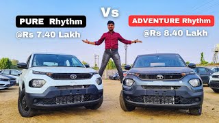 TATA Punch की 😍 PURE Rhythm vs ADVENTURE Rhythm 🔥 comparison video