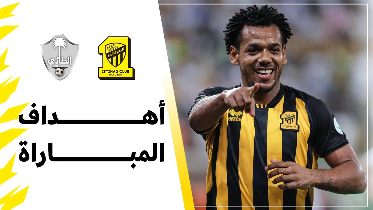 الطائي الاتحاد و موعد مباراة